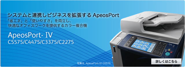 ApeosPort-IV C5575