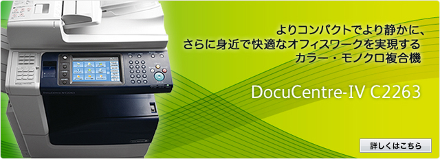 DocuCentre-IV C2263